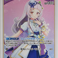 Hololive Official Card Game Hololive hBP02-045U U Murasaki Shion Trading Card NM
