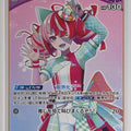Hololive Official Card Game Hololive hBP02-051U U Kureiji Ollie Trading Card NM
