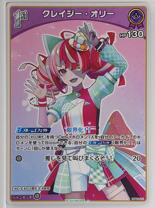 Hololive Official Card Game Hololive hBP02-051U U Kureiji Ollie Trading Card NM