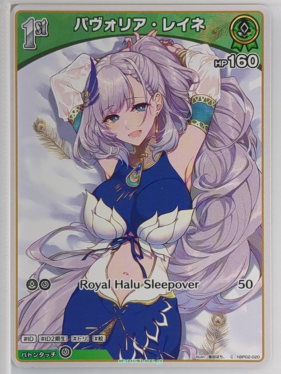 Hololive Official Card Game Hololive hBP02-020C C Pavolia Reine Trading Card NM