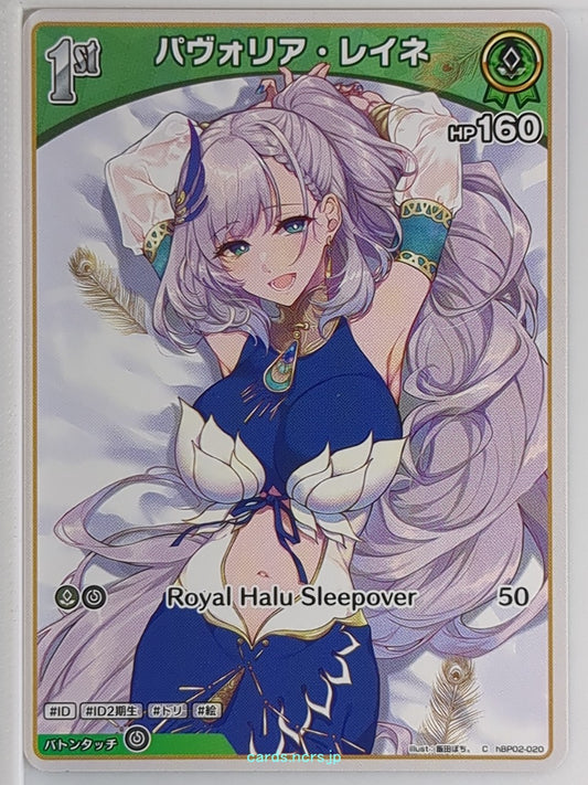 Hololive Official Card Game Hololive hBP02-020C C Pavolia Reine Trading Card NM