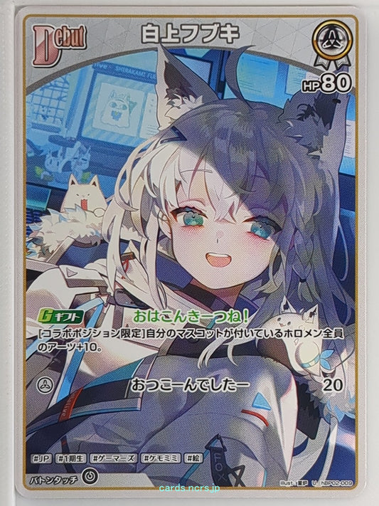 Hololive Official Card Game Hololive hBP02-009U U Shirakami Fubuki Trading Card