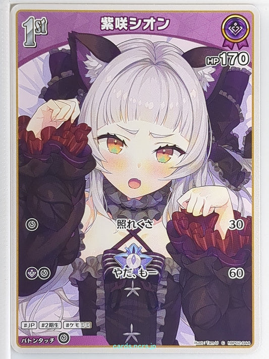 Hololive Official Card Game Hololive hBP02-044U U Murasaki Shion Trading Card NM