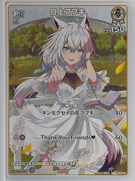 Hololive Official Card Game Hololive hBP02-010U U Shirakami Fubuki Trading Card