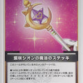 Hololive Official Card Game Hololive hBP02-087C C Murasaki Shion Trading Card NM