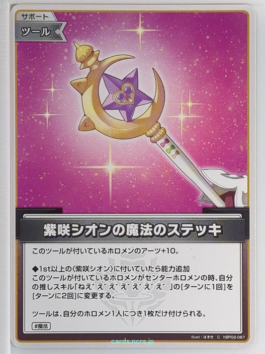 Hololive Official Card Game Hololive hBP02-087C C Murasaki Shion Trading Card NM