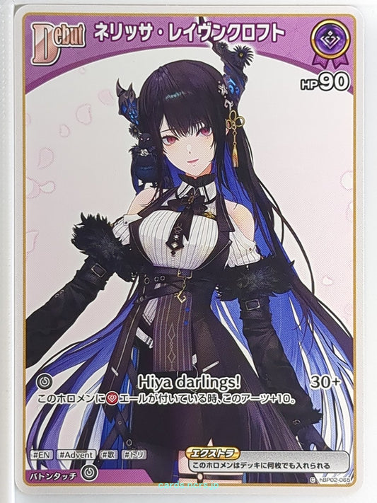 Hololive Official Card Game Hololive hBP02-065U U Nerissa Ravencroft Trading Car