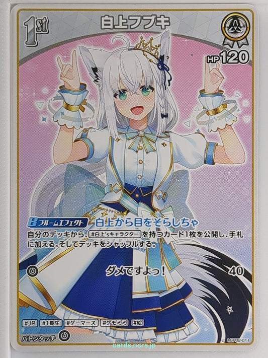 Hololive Official Card Game Hololive hBP02-011U U Shirakami Fubuki Trading Card