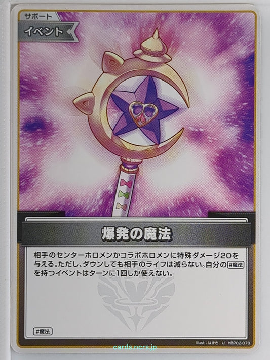 Hololive Official Card Game Hololive hBP02-079U U Roboko-san Trading Card NM