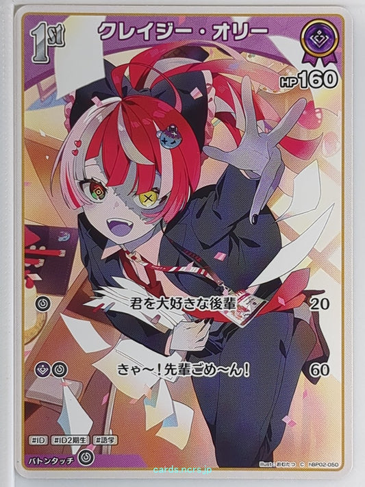 Hololive Official Card Game Hololive hBP02-050C C Kureiji Ollie Trading Card NM