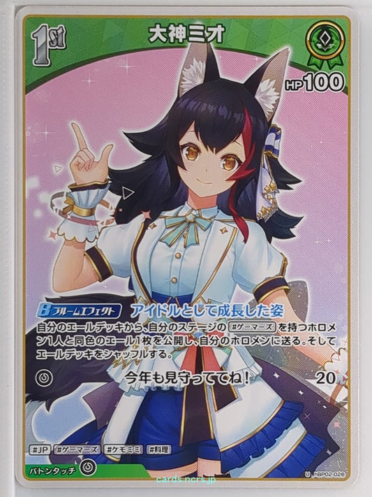 Hololive Official Card Game Hololive hBP02-020U U Ookami Mio Trading Card NM