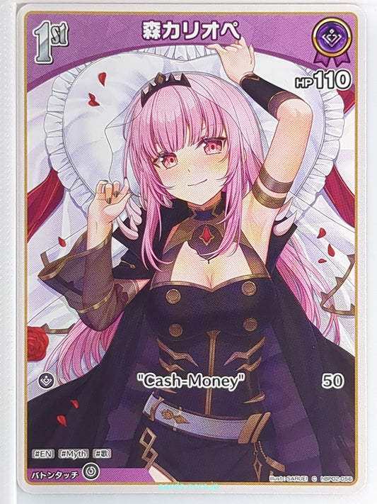 Hololive Official Card Game Hololive hBP02-058C C Mori Calliope Trading Card NM