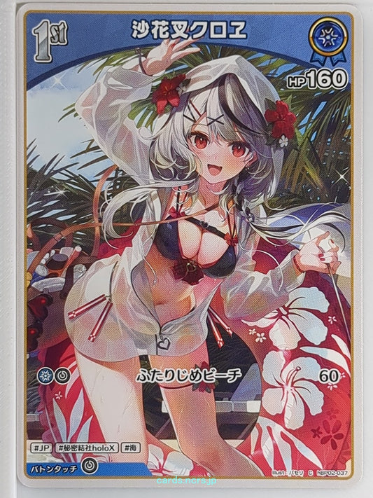 Hololive Official Card Game Hololive hBP02-037U U Sakamata Chloe Trading Card NM