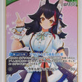 Hololive Official Card Game Hololive hBP02-026U U Ookami Mio Trading Card NM