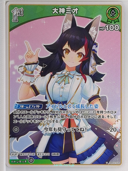 Hololive Official Card Game Hololive hBP02-026U U Ookami Mio Trading Card NM