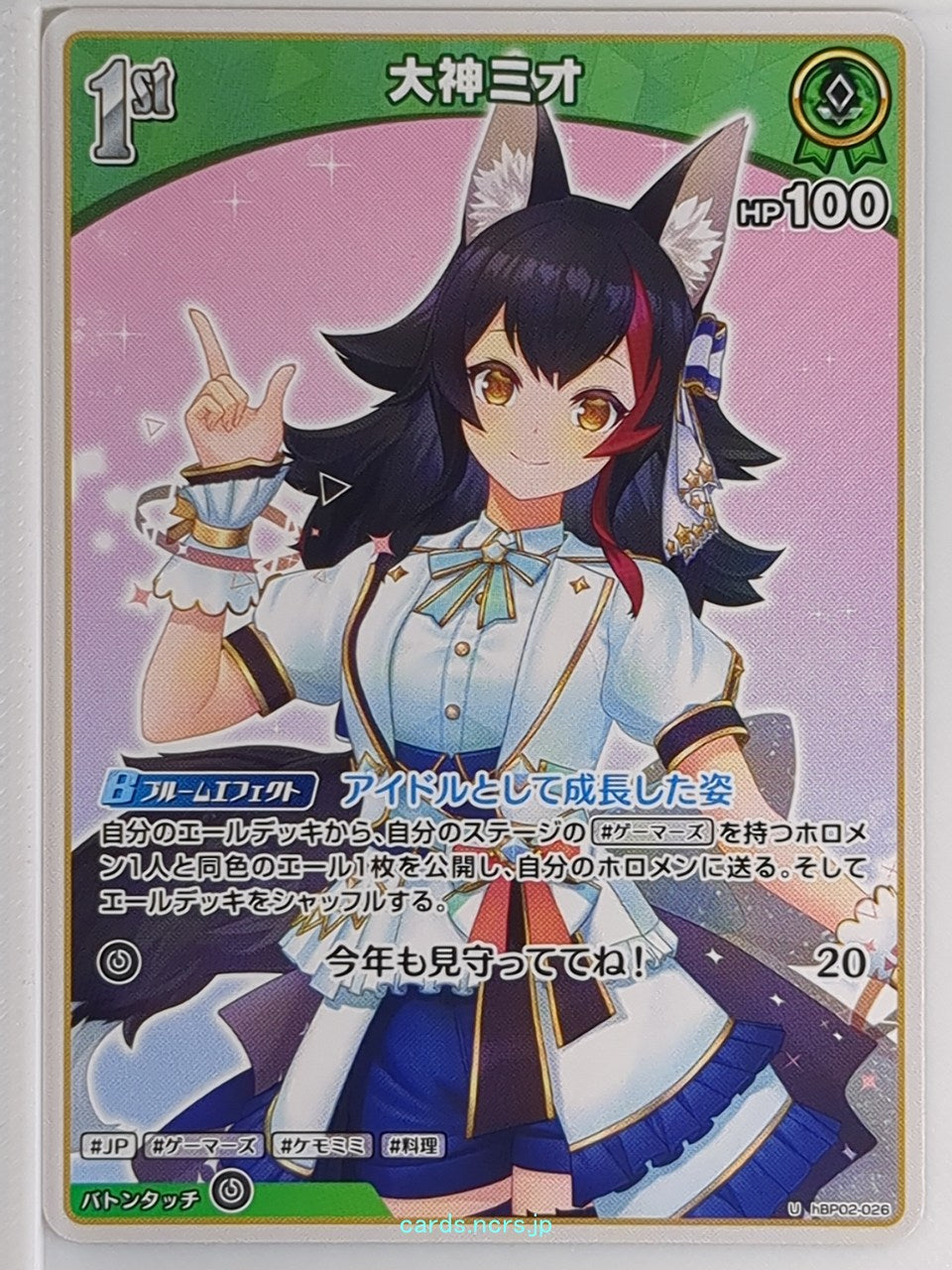 Hololive Official Card Game Hololive hBP02-026U U Ookami Mio Trading Card NM