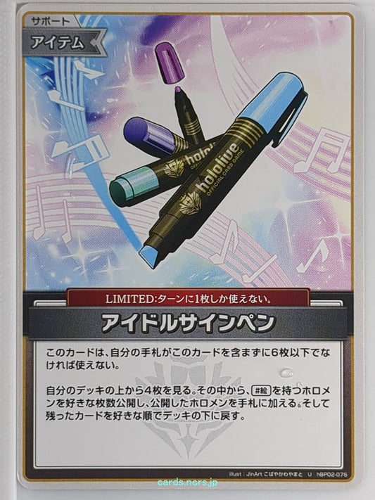 Hololive Official Card Game Hololive hBP02-076U U  Trading Card NM