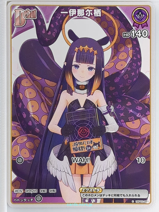 Hololive Official Card Game Hololive hBP02-081C C Ninomae Ina'nis Trading Card N