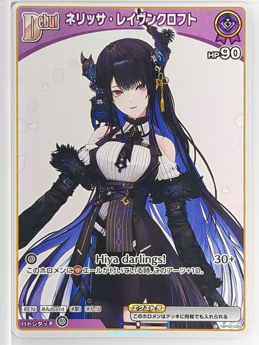 Hololive Official Card Game Hololive hBP02-065R R Nerissa Ravencroft Trading Car