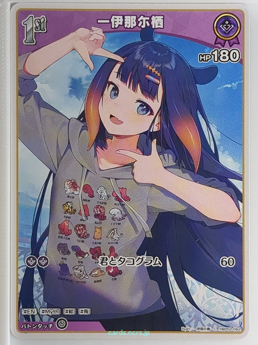 Hololive Official Card Game Hololive hBP02-062C C Ninomae Ina'nis Trading Card N