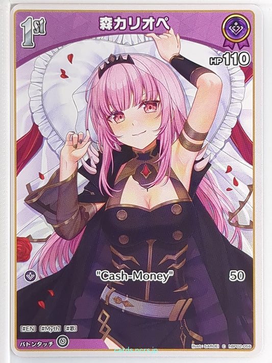 Hololive Official Card Game Hololive hBP02-056C C Mori Calliope Trading Card NM