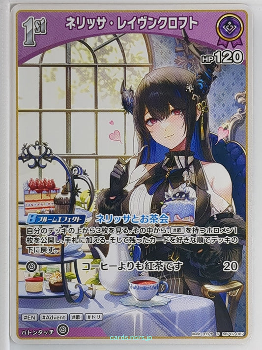 Hololive Official Card Game Hololive hBP02-067U U Mori Calliope Trading Card NM