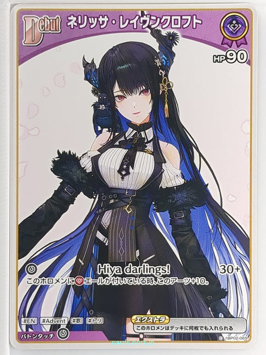 Hololive Official Card Game Hololive hBP02-065C R Nerissa Ravencroft Trading Car