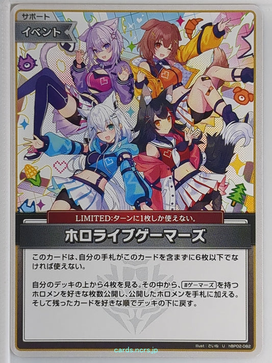 Hololive Official Card Game Hololive hBP02-082U U Ookami Mio Trading Card NM