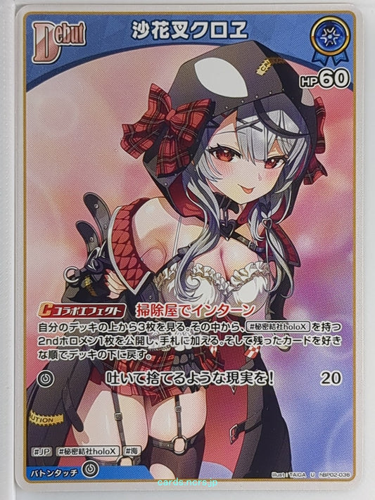 Hololive Official Card Game Hololive hBP02-038U U Sakamata Chloe Trading Card NM