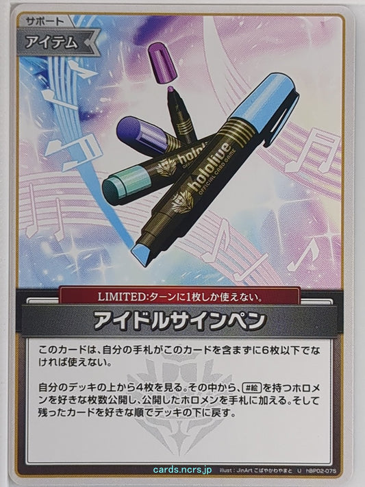 Hololive Official Card Game Hololive hBP02-075U U  Trading Card NM