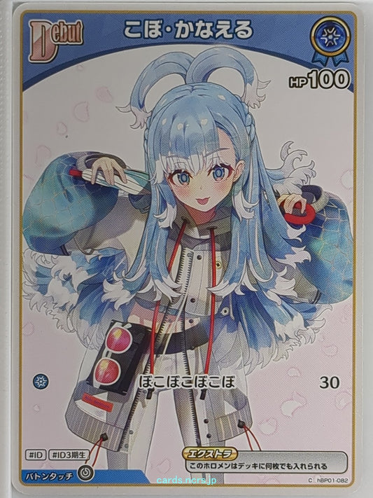Hololive Official Card Game Hololive hBP01-082C C Kobo Kanaeru Trading Card NM
