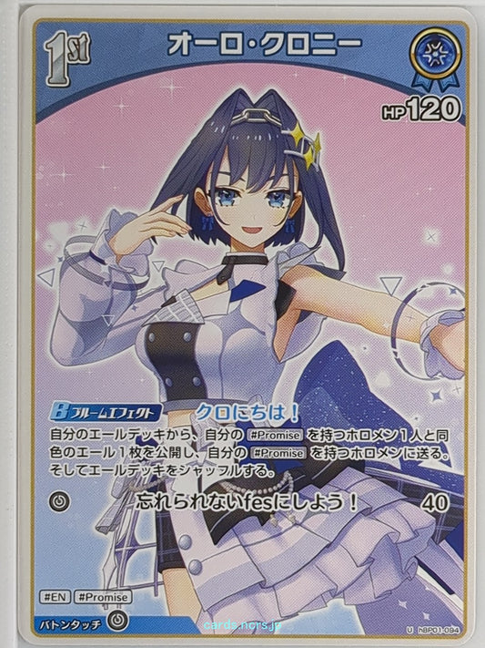 Hololive Official Card Game Hololive hBP01-094U R Ouro Kronii Trading Card NM