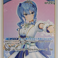 Hololive Official Card Game Hololive hBP01-079U U Hoshimachi Suisei Trading Card NM