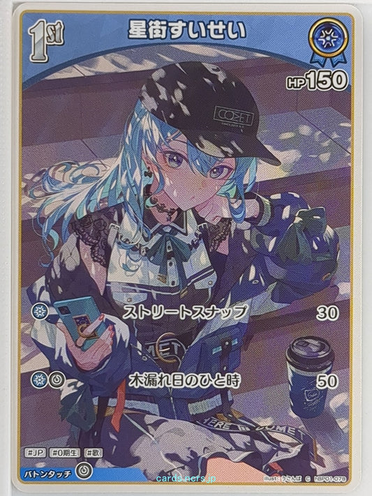 Hololive Official Card Game Hololive hBP01-078C C Hoshimachi Suisei Trading Card