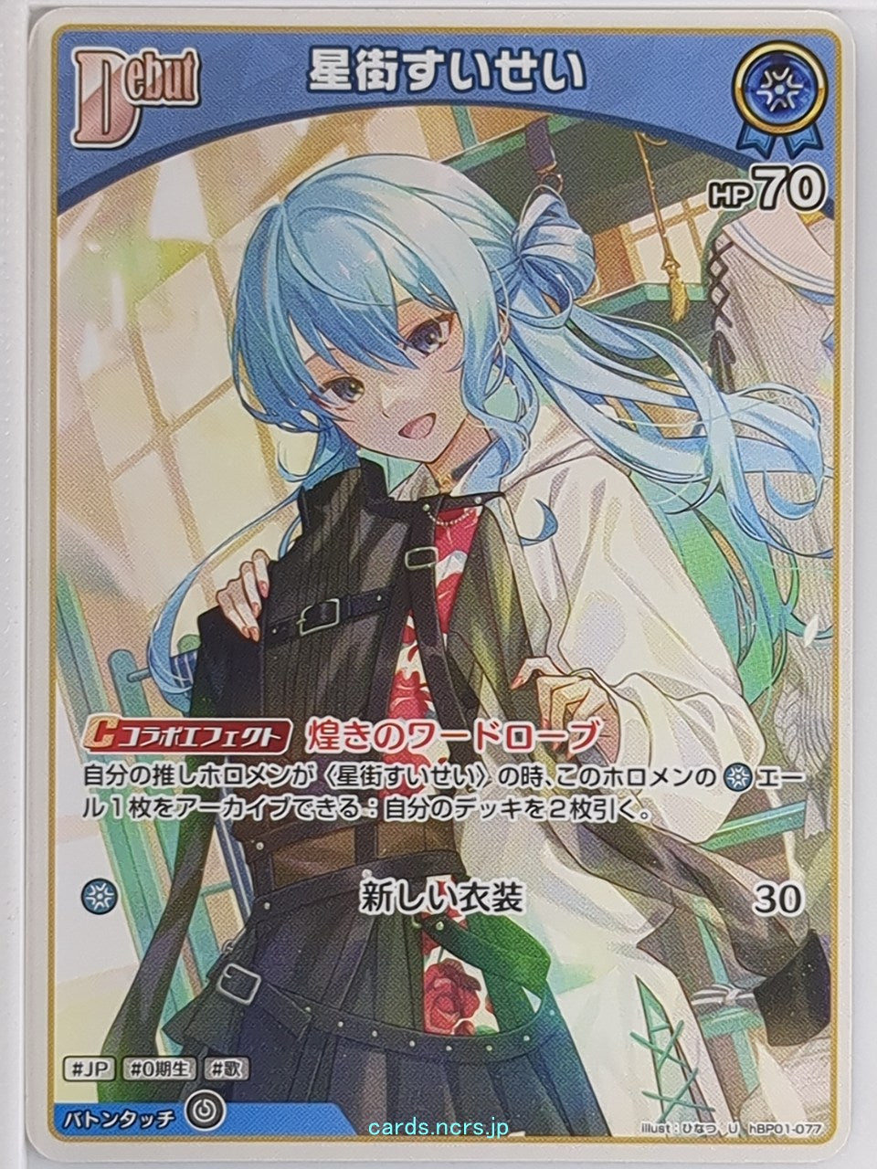 Hololive Official Card Game Hololive hBP01-077U U Hoshimachi Suisei Trading Card