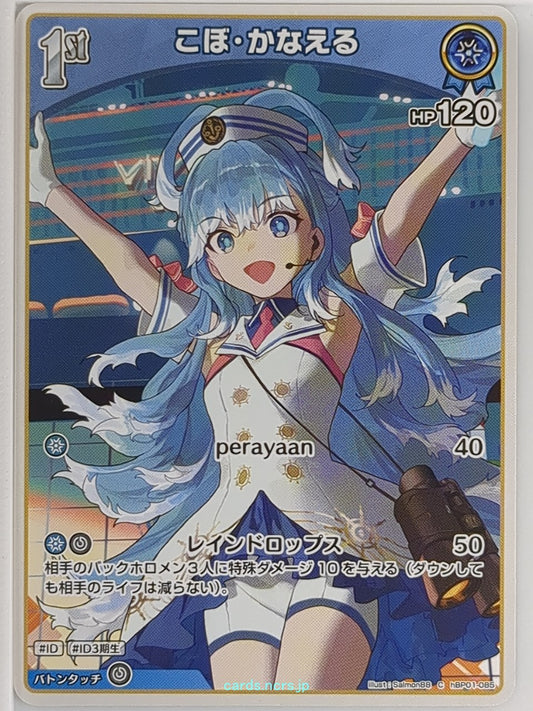 Hololive Official Card Game Hololive hBP01-085C C Kobo Kanaeru Trading Card NM