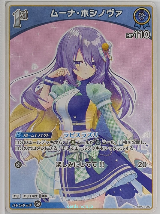 Hololive Official Card Game Hololive hBP01-090U U Moona Hoshinova Trading Card N