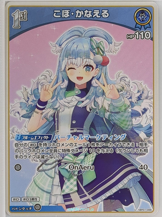 Hololive Official Card Game Hololive hBP01-086U U Kobo Kanaeru Trading Card NM