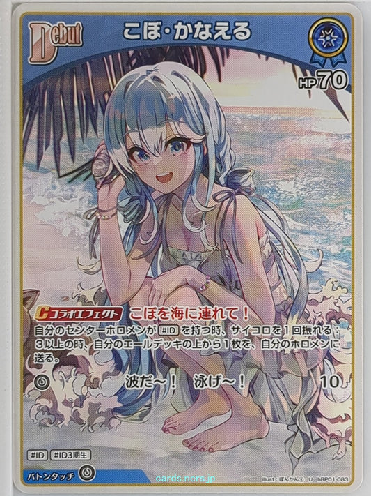 Hololive Official Card Game Hololive hBP01-083U U Kobo Kanaeru Trading Card NM