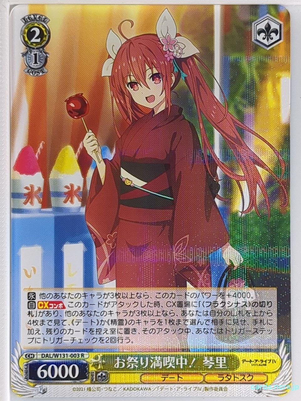 Weiss Schwarz Date A Live DAL/W131-003R R Itsuka Kotori Trading Card NM