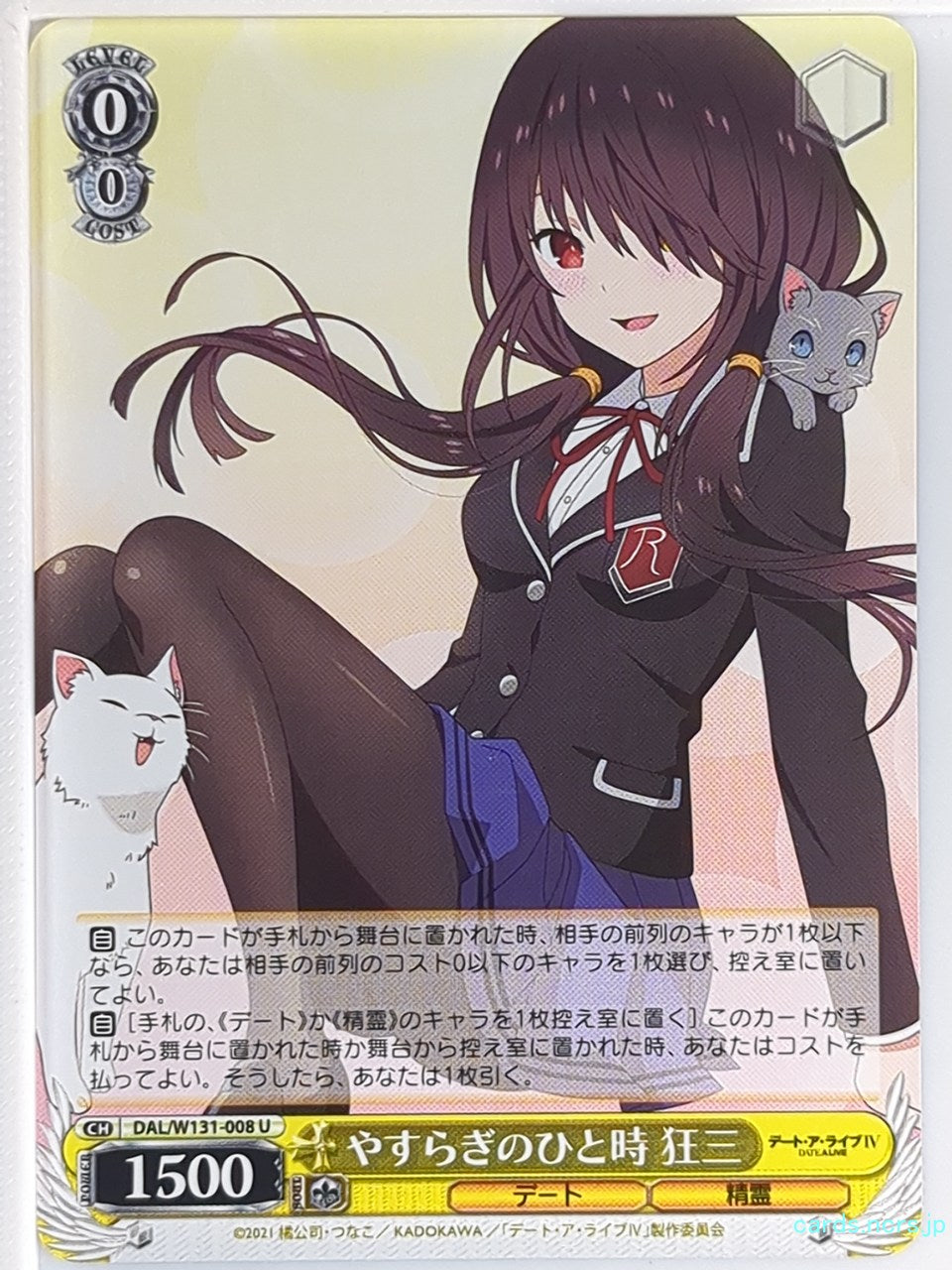 Weiss Schwarz Date A Live DAL/W131-008U U Kurumi Tokisaki Trading Card NM