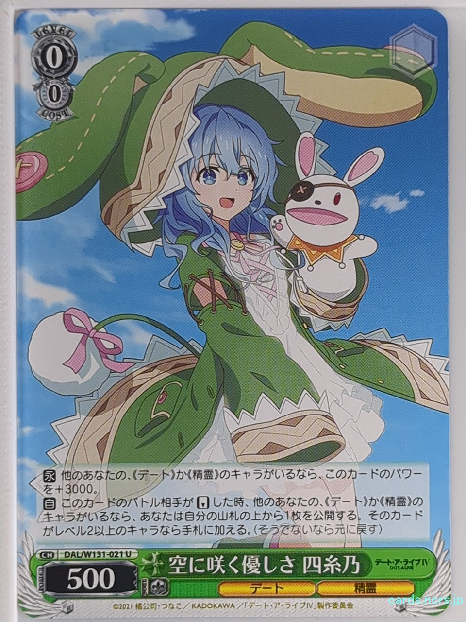 Weiss Schwarz Date A Live DAL/W131-021U U Yoshino Himekawa Trading Card NM