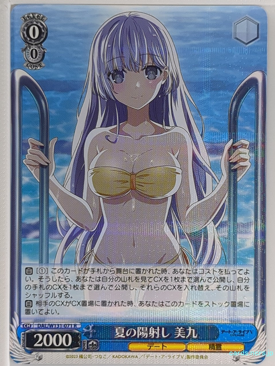 Weiss Schwarz Date A Live DAL/W131-071R R Miku Izayoi Trading Card NM