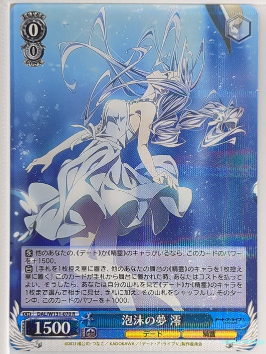 Weiss Schwarz Date A Live DAL/W131-070R R Mio Takamiya Trading Card NM