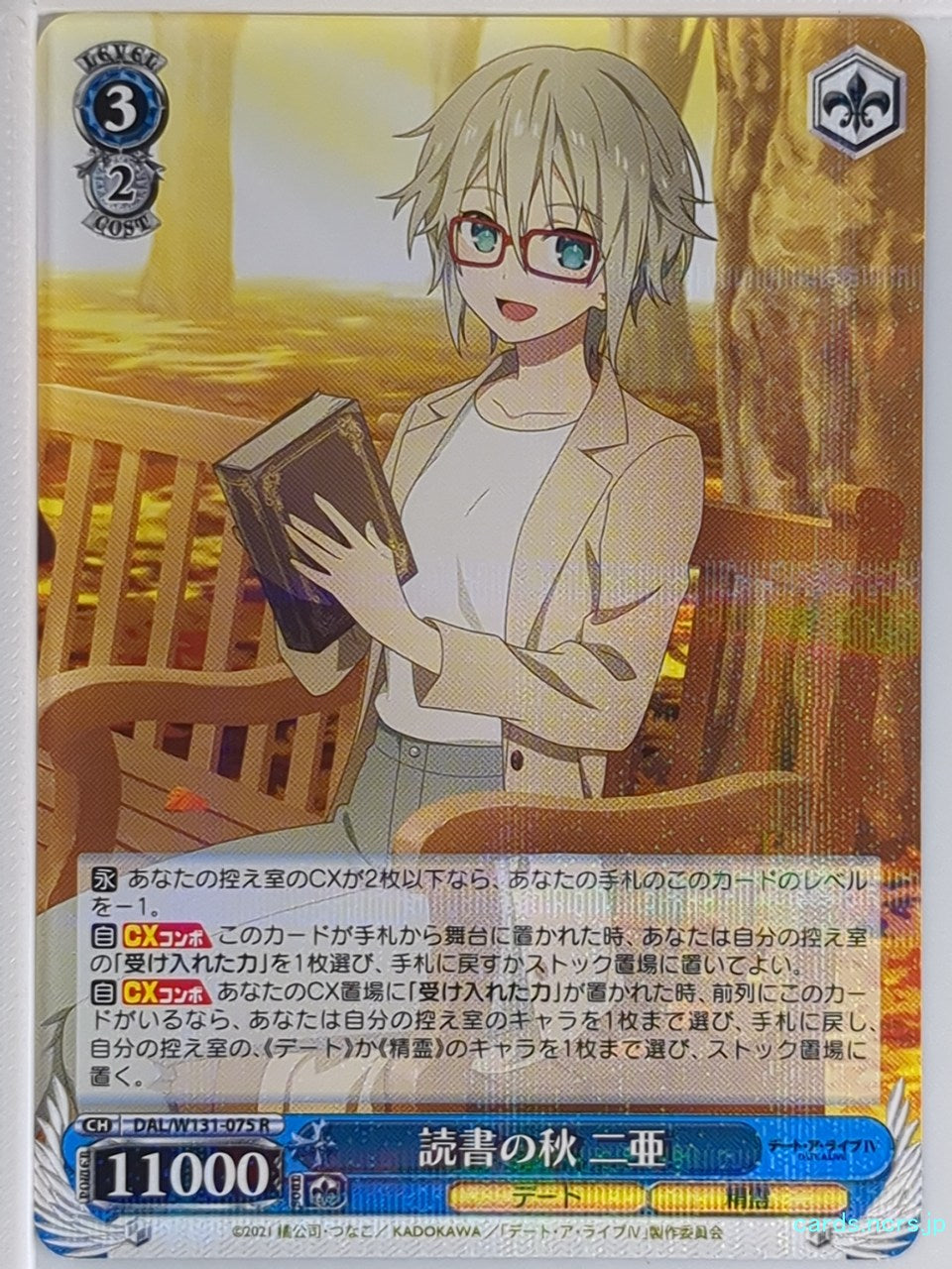 Weiss Schwarz Date A Live DAL/W131-075R R Nia Honjou Trading Card NM