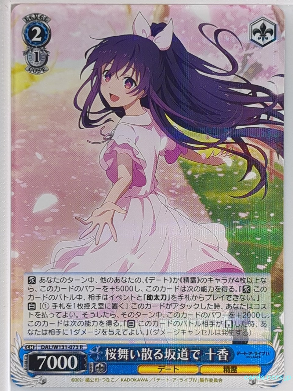 Weiss Schwarz Date A Live DAL/W131-073R R Yatogami Toka Trading Card NM
