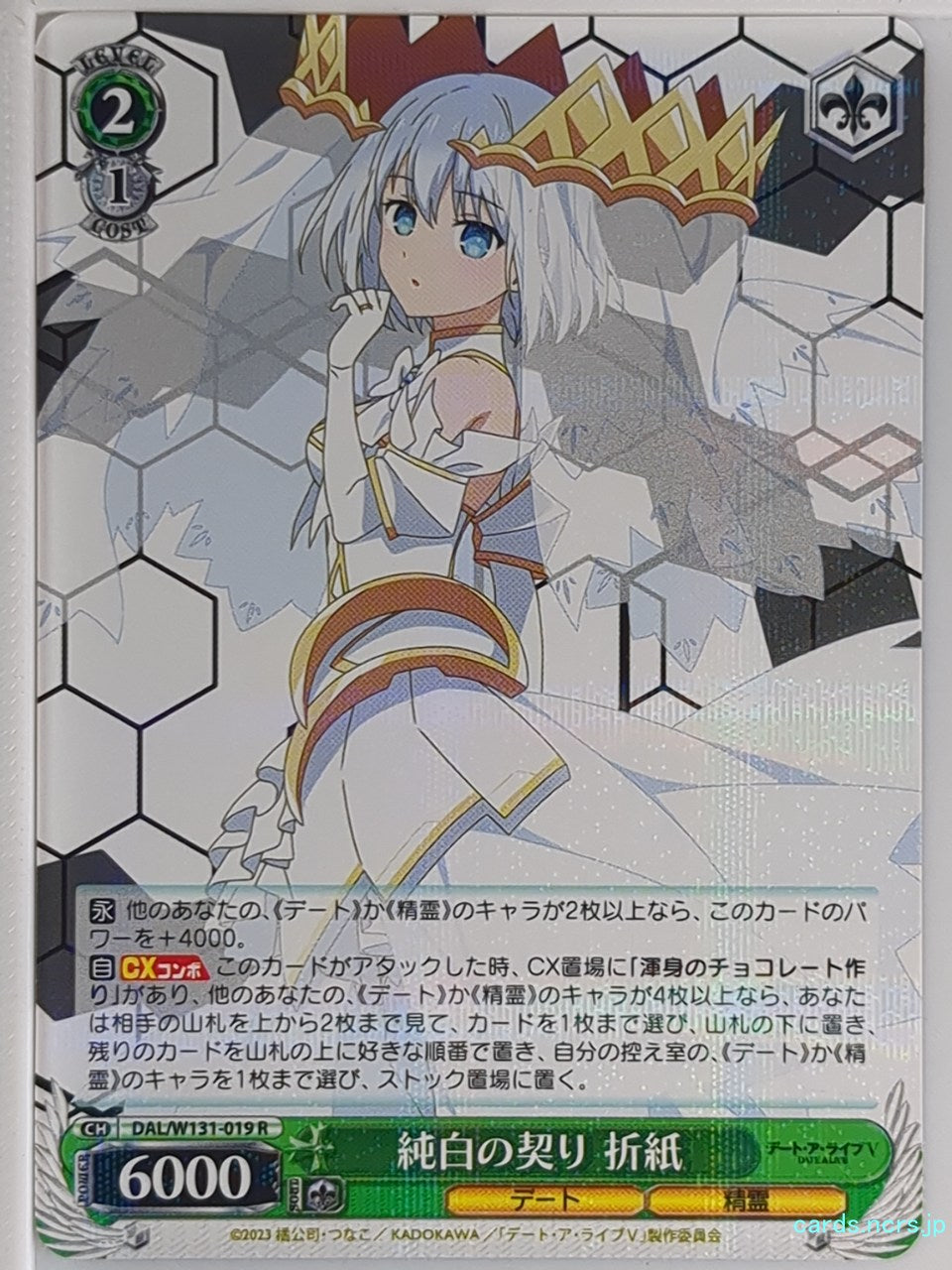 Weiss Schwarz Date A Live DAL/W131-019R R Origami Tobiichi Trading Card NM