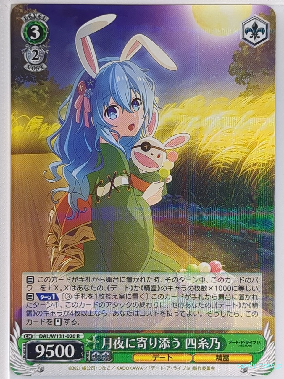 Weiss Schwarz Date A Live DAL/W131-020R R Yoshino Himekawa Trading Card NM