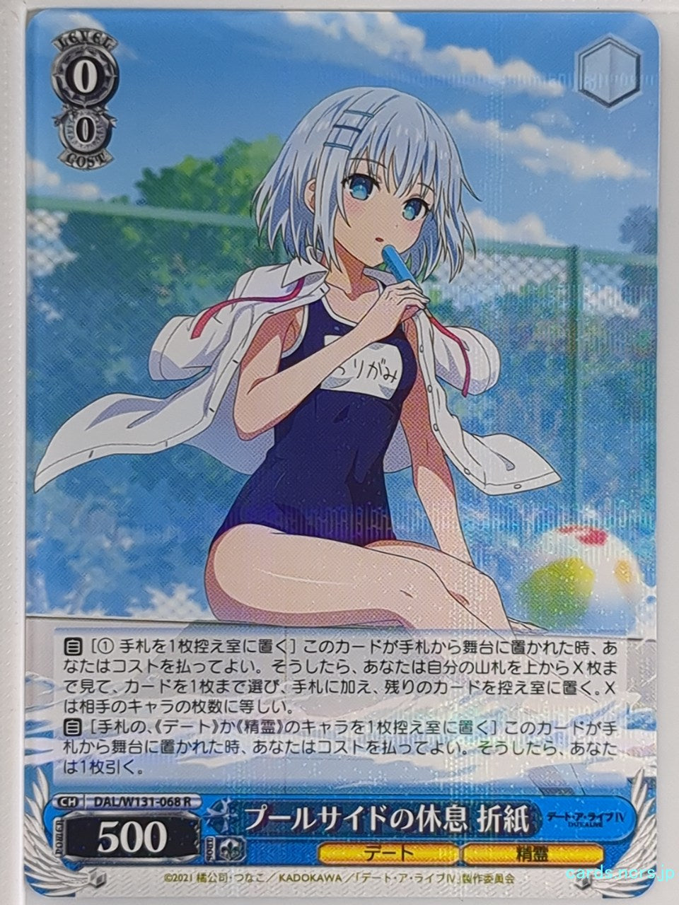 Weiss Schwarz Date A Live DAL/W131-068R R Origami Tobiichi Trading Card NM