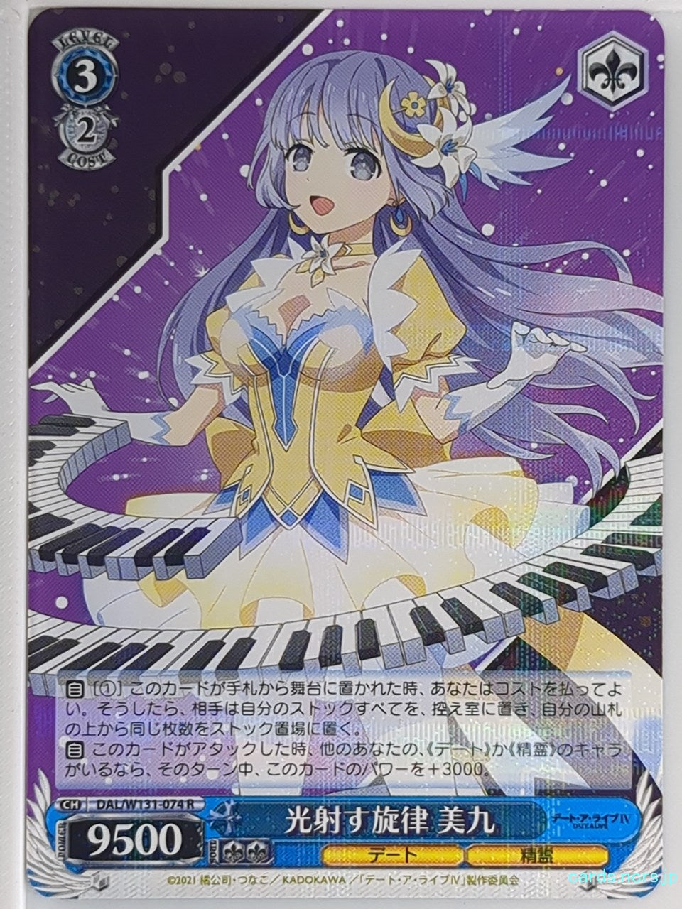 Weiss Schwarz Date A Live DAL/W131-074R R Miku Izayoi Trading Card NM